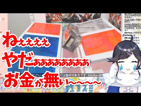 攻略法を見出した直後に、呆気なくハイエナされてしまう出雲霞