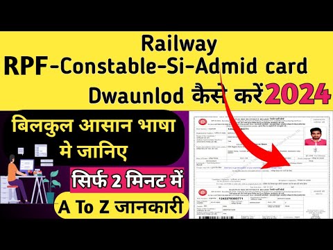 Railway - Rpf-Constable-Si-Cen-2024 #RPF Admit card Dwaunlod kaise karein #rpfconstable2024