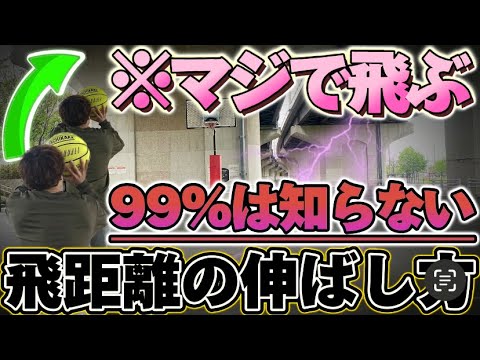 【衝撃】低身長でもたった３つのコツで劇的にシュートが飛ぶ。入る。【スキル解説】