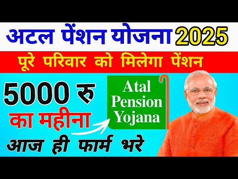 Atal pension Yojana(APY) क्या है और इसका क्या फायदा होता है। / अटल पेंशन योजना का फायदा