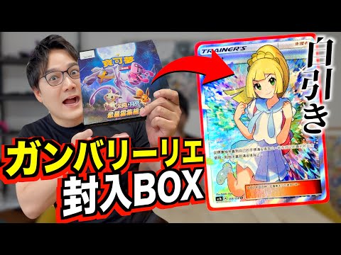 【前編】ガンバリーリエ自引きなるか！？封入率不明の激ヤバBOXを開封します！！