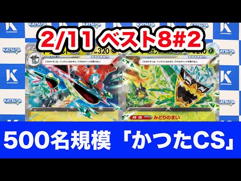 【ポケモンカード】ドラパルトex 宝石バレット