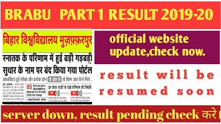 BRABU Part 1 Result Out 2019-22। Result 2021,Bihar University Part 1 Result 2021,teachmint।।