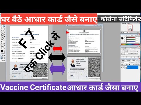 How to convert vaccine certificate to Smart card l Vaccine certificate ko smart card kaise banaye