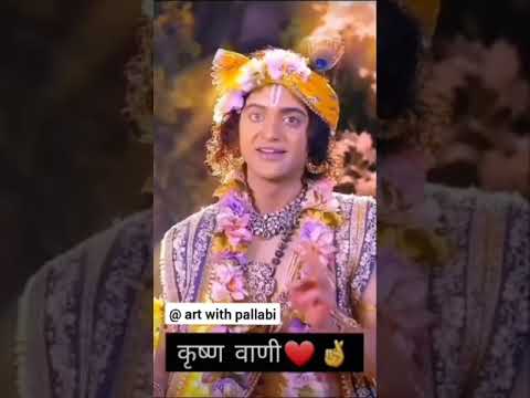 Krishna vani ll #radhakrishna #starbharat #krishnavanionlove #krishnavani #sumedhmudgalkar