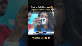 Payal In Dubai Stadium 😎| Payal With Dubai Saikh 🤡 | #payalgaming #dubaistadiumviralgirl