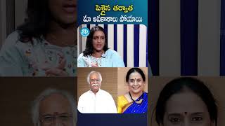 Subhalekha Sudhakar About His Career After Their Marriage | #subhalekhasudhakar #marriage #shorts