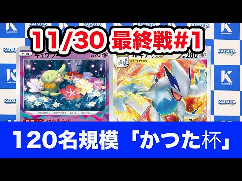 【ポケモンカード】ロストバレット vs ルギアvstar