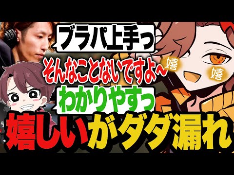 釈迦さんに褒められて謙遜するも嬉しいのが声にダダ漏れなありさか【Valorant/ヴァロラント】