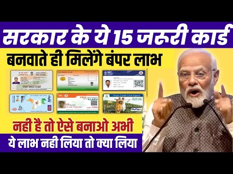 Govt benefits 15 card apply online 2025 | govt card kaise banaye | sarkari yojana card | govt scheme