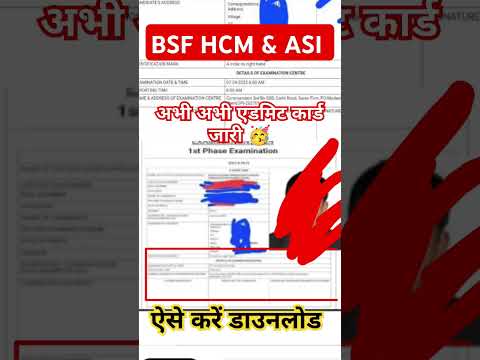 bsf hcm admit card kaise download kare/bsf hcm admit card download problem/bsf hcm#bsfhcm #bsf