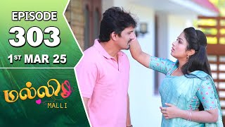 Malli Serial | Episode 303 | 1st Mar 2025 | Nikitha | Vijay | Saregama TV Shows Tamil