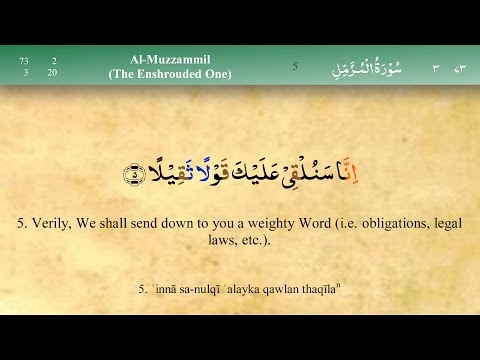 073 Surah Al Muzammil with Tajweed by Mishary Al Afasy (iRecite)