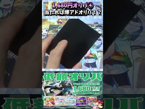 【#ポケカ】1,680円オリパ！ルギアとういうイケメンを手に入れたい！④【#オリパ開封】