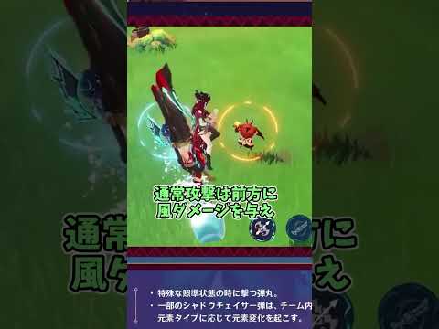 [前代未聞]予告番組で判明したチャスカの性能まとめ！1人で複数元素使える！？[原神]#shorts #genshinimpact #原神 #原神ショート #hoyocreators #げんしん