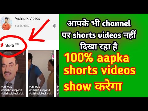 YouTube shorts videos not showing  / mera youtube shorts video nahi dikha raha hai /sarkar ki yojana