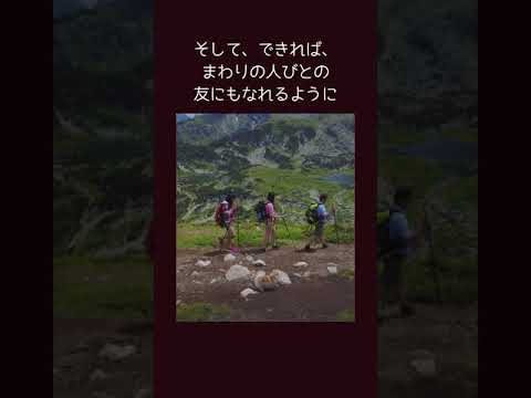 「あなたがたを友と呼ぶ」（ヨハ15,15）