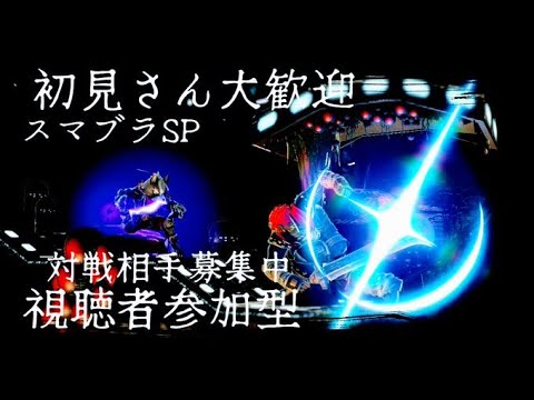 【スマブラSP】リスナーが途切れるまで耐久配信！＃shorts＃縦型配信