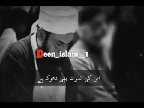 Jumma Mubrak Status || tariq jameel