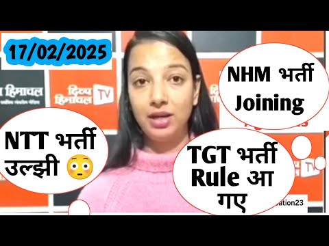 TODAY updates on NTT भर्ती  || TGT/JBT भर्ती  Rule Out ( सिर्फ 37% पद Commission से भरे जायेंगे 😳)