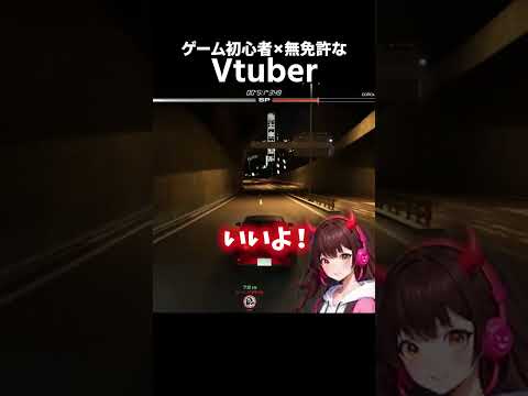 【オラつく無免許ドライバー】#五百鬼ノノシル #vtuber  #新人vtuber  #nobrocktv