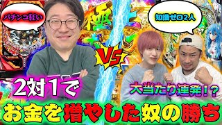 【初心者VS経験者】１万円パチンコ対決！【ギャンブル】