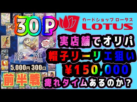 【ポケカ】（前編）おいおいおい！追い追い追いで１発逆転！？