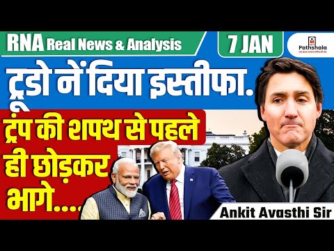 Trudeau Resigns: Steps Down Ahead of Trump’s Swearing-In | By Ankit Avasthi Sir