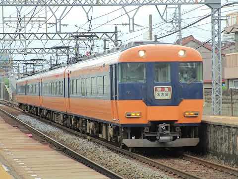 懐かし写真動画 2020年6月12日(金)撮影 米野駅にて 7114列車 特急 名古屋行 近鉄 12200系NS51④スナックカー