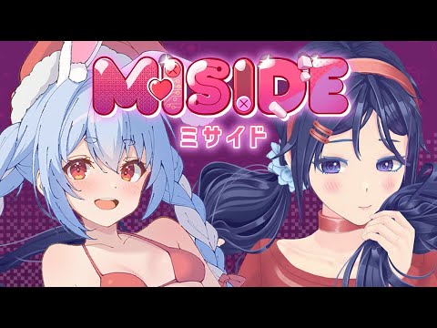 【MiSide : ミサイド】あなた好みの女の子がもし現実にいたら…♡な美少女ホラー！？ぺこ！【ホロライブ/兎田ぺこら】