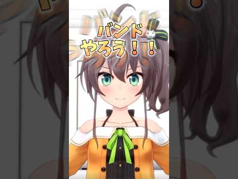 バンドできるのか…？【ホロライブ切り抜き/夏色まつり/大神ミオ/潤羽るしあ/ホロぐら】 #vtuber #hololive