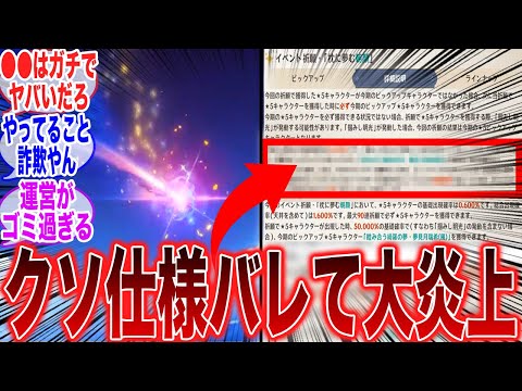 【原神】炎上！？「掴みし明光のやばすぎる詳細」が判明し、激怒する旅人が続出・・・【ガチャ】【祈願】【掴みし明光】【夢見月瑞希】【5.5】【原神反応集】【フリーナ】【聖遺物】【新キャラ】【ヴァレサ】