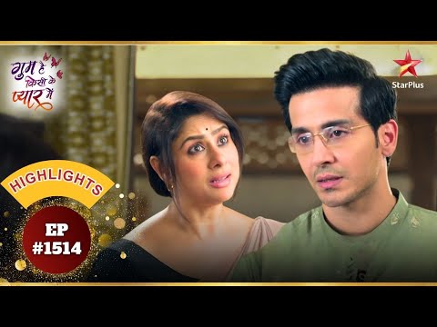 Neil को है Mukta के फैसले का इंतज़ार! | Ep.1514 |Highlights|Ghum Hai Kisikey Pyaar Meiin|Mon-Sun|8PM