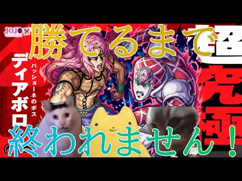 【モンスト】超究極:ディアボロに勝てるまで終われません！＃モンスト＃超究極＃ディアボロ