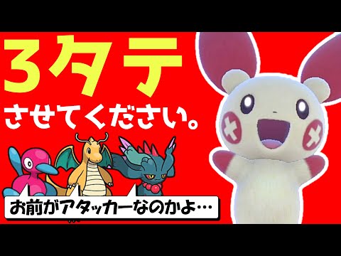 【合計種族値405!!】可愛いプラスルで3タテしたい、させてくれ！頼むから!!!【ポケモンSV】【ゆっくり実況】