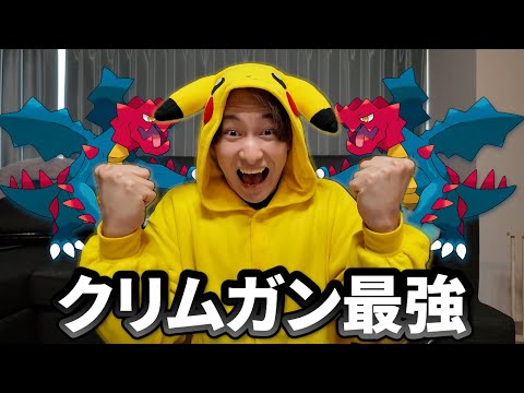 クリムガンの異常な強さにより敵なしになりました【ポケポケ】