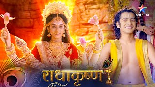 RadhaKrishn | Radha ka daivik avataar | राधाकृष्ण | Episode 285-286