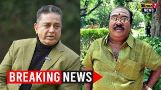 Kamal Haasan pays tribute to TP Gajendran, says 'my heartfelt condolences'