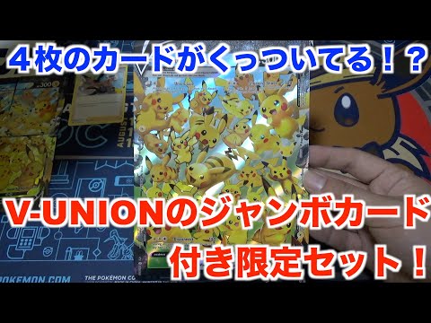 【ポケモンカード】海外の２５周年セットがまだまだ熱い！コンプリートしたいので開封しちゃう！