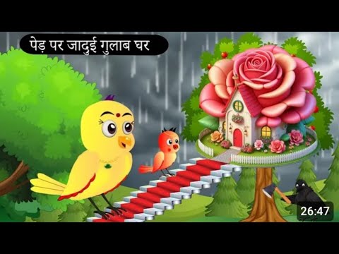 चिड़िया वाला कार्टून | cartoon moral kahani | hindi moral story