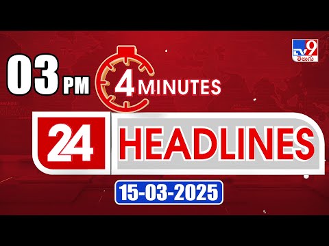 4 Minutes 24 Headlines | 3 PM | 15-03-2025 - TV9