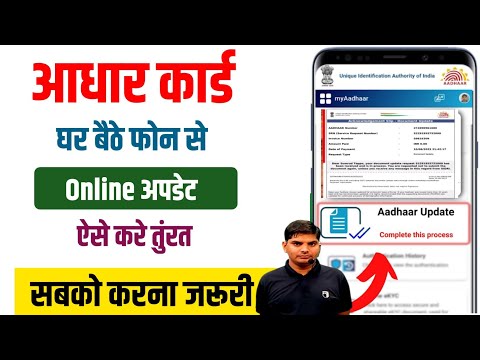 Aadhar update online kaise kare karen | online aadhar update 2025 | aadhar update 2025 | aadhar 2025