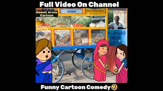 #jijiwalacartoon #lalkajiji #motkacartoon #lalkajijicartoon #jiji #cartooncomedy