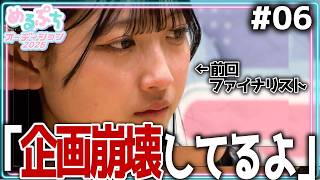 【崩壊】「リーダーなのに情けない。」過酷な合宿審査がついに始動。チーム対決で悲劇が起きる。【めるぷちオーディション2025】