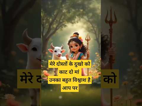 मेरे दोस्तों के दुःख हर लो मां|| माता 4जी #navratrispecial #भक्ति_सागर #bhaktisag #hindudeity