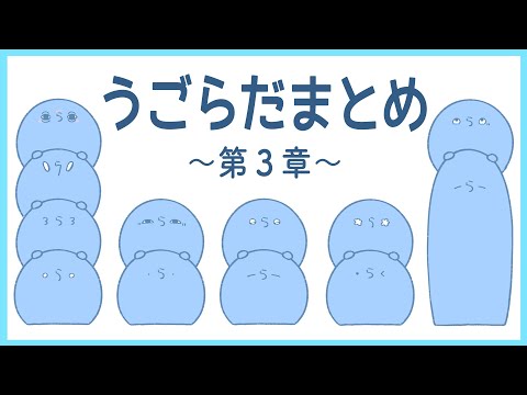 【手描き】動くらだおくんまとめ　第３章【#らっだぁ切り抜き】