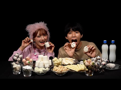 【ASMR】しなこさんと白い食べ物食いまくってみた【罠あり】