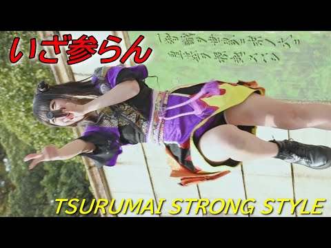 いざ参らん①/TSURUMAI STRONG STYLE vol.10/鶴舞公園普選記念壇/【アイドルライブ/Japanese idol live】