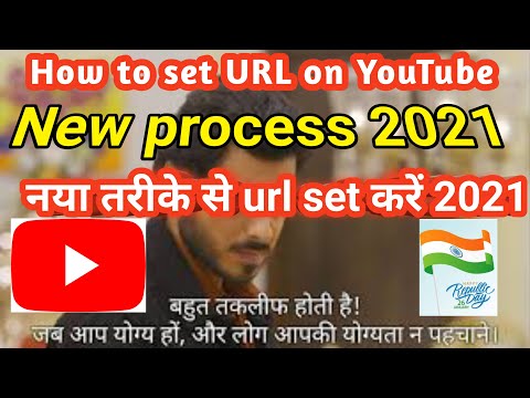 custom url kaise set kare - url kaise banaye  - how to book url youtube 2021