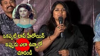 Senior Actress Nirosha Radha Superb Speech At Nuvvu Thopu Raa Movie Trailer Launch | Cinema Politics